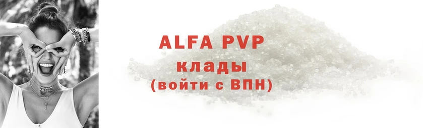 Alfa_PVP VHQ  Кизляр 