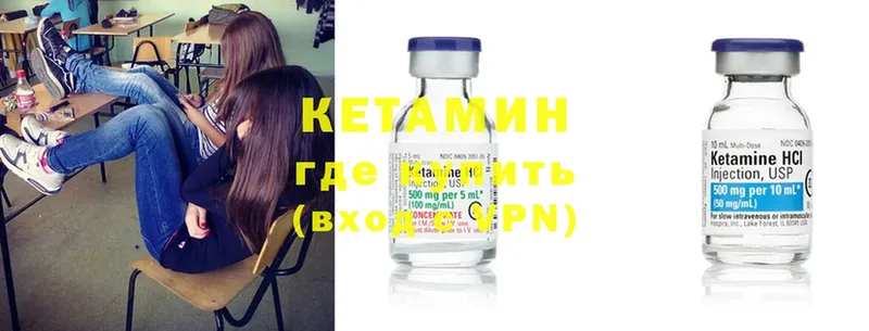 Кетамин ketamine Кизляр