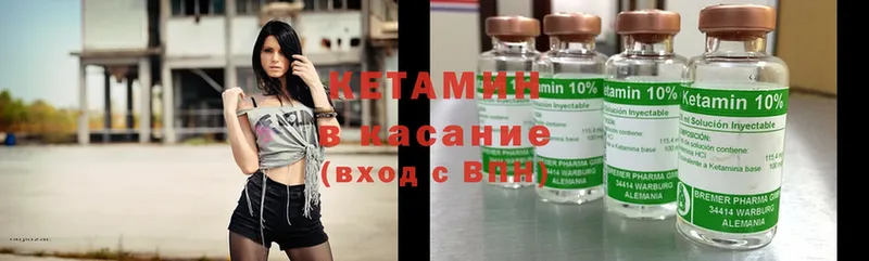 купить наркотик  Кизляр  ссылка на мегу зеркало  Кетамин ketamine 