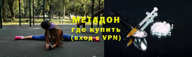 дарнет шоп  Кизляр  МЕТАДОН VHQ 